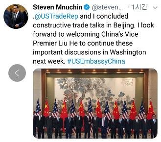 스티븐 므누신 미국 재무장관이 자신의 트위터에 올린 베이징 미중 무역협상 사진. [사진 = 므누신 장관 트위터 캡처]