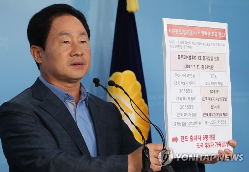 주광덕 자유한국당 의원이 조국 후보자와 관련된 의혹을 발표하고 있다. [사진 = 연합뉴스]