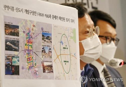 LH 직원들의 투기 의혹을 폭로하는 참여연대 관계자들. [사진 = 연합뉴스]