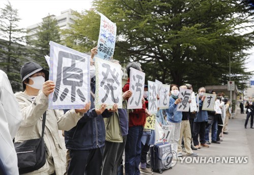 일본 시민단체 회원들의 후쿠시마 원전 오염수 반대 시위 모습. [사진 = 교도/연합뉴스]