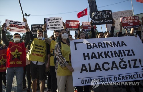 터키 이스탄불에서 임대료 인상에 항의하고 있는 대학생들. [사진 = EPA/연합뉴스]