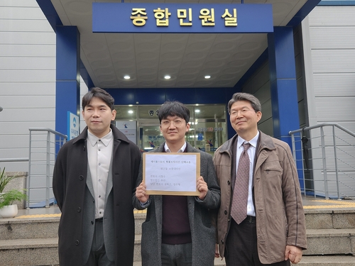 이철우 변호사(왼쪽부터), 게임 이용자 서대근 씨, 권혁근 법무법인 부산 변호사. [사진 = 연합뉴스]