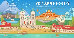 현실에서 마주한 펄어비스 검은 사막은 어떨까?
