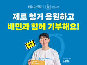 [유통 브리핑] 우아한형제들·쿠팡·컬리 - 뉴스 썸네일 이미지