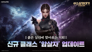 [게임 브리핑] 넷마블·넥슨·엔씨 - 뉴스 썸네일 이미지