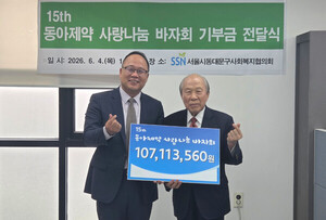 [제약 브리핑] 동아제약·차병원·유한양행 - 뉴스 썸네일 이미지