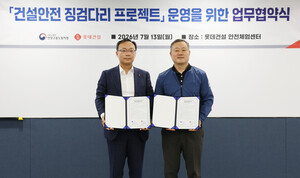 [건설 브리핑] 롯데건설·포스코이앤씨·반도건설 - 뉴스 썸네일 이미지